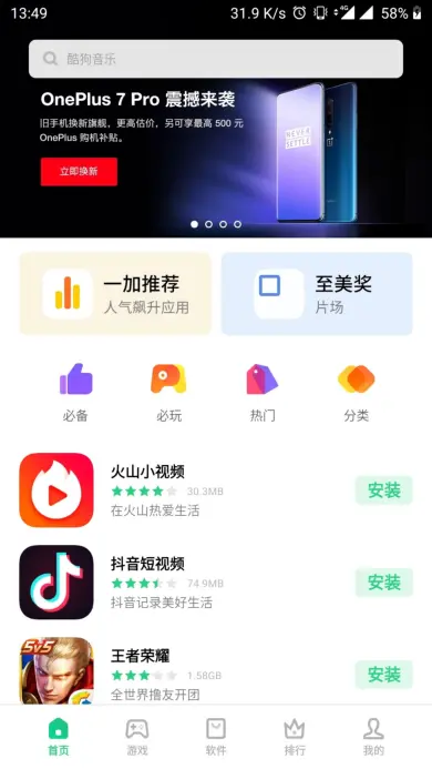 在发布商店更新后，合作社关闭了部分IT系统