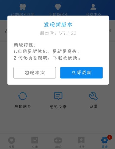 在发布商店更新后，合作社关闭了部分IT系统